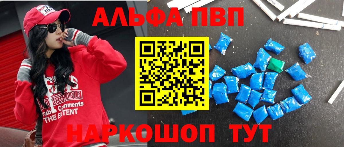 Знаменск  A-PVP СК  Alfa_PVP мука  Alpha-PVP мука  Вход с VPN 