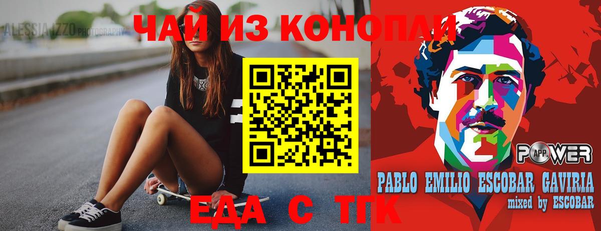 Canna-Cookies марихуана  Вход с VPN  Знаменск 