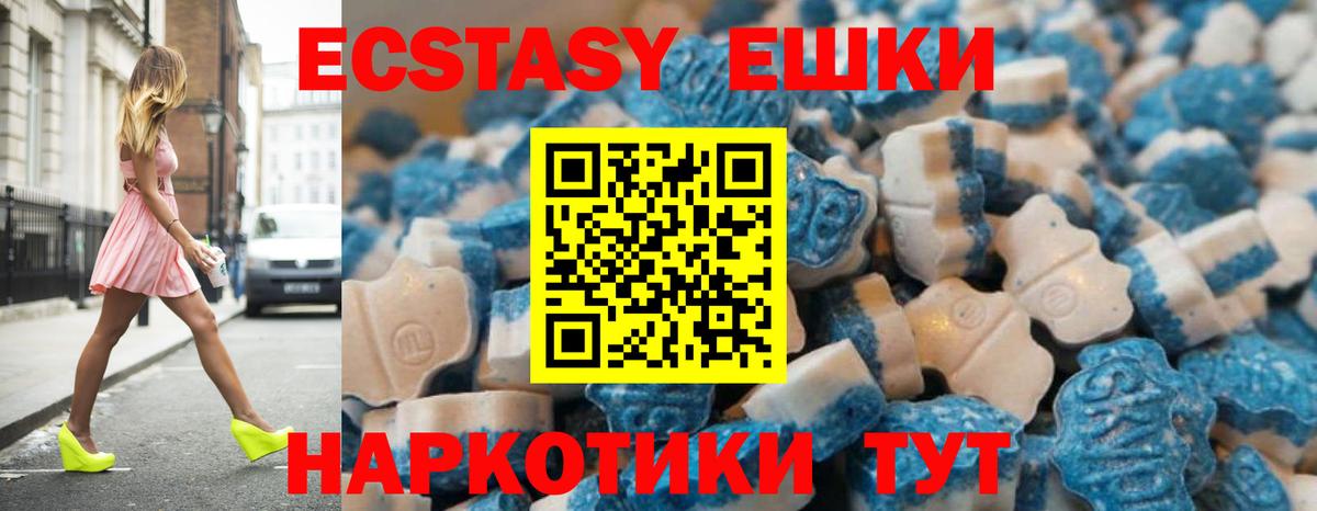 Экстази mix  Вход с VPN  Знаменск  Экстази 280 MDMA 