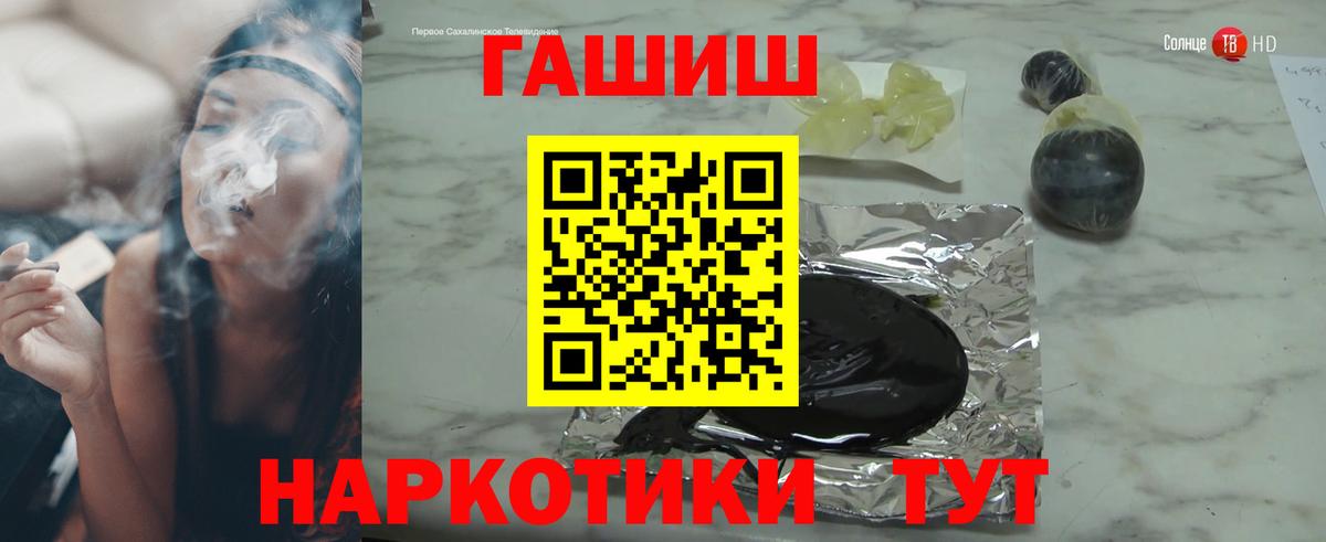 Знаменск  Гашиш убойный  купить закладку  Вход с VPN 