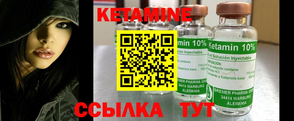 Кетамин ketamine  Кетамин ketamine  Вход с VPN  Знаменск 