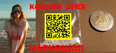 COCAINE Ливны