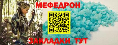 мефедрон мука Ликино-Дулёво