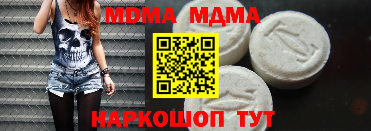 Знаменск  MDMA кристаллы  МДМА Molly  Вход с VPN 