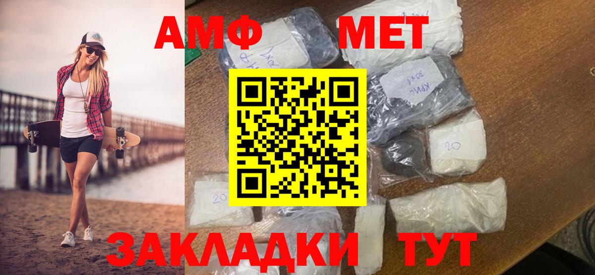 Метамфетамин мет Знаменск
