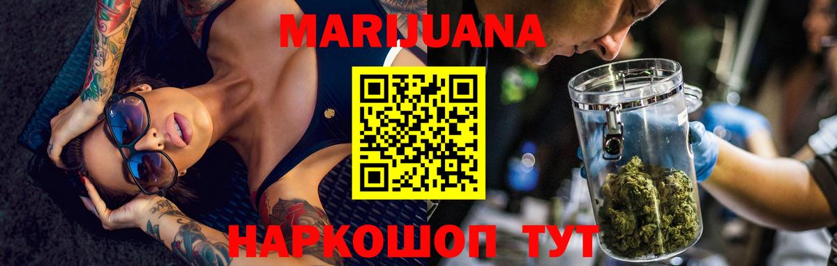 Каннабис White Widow Знаменск
